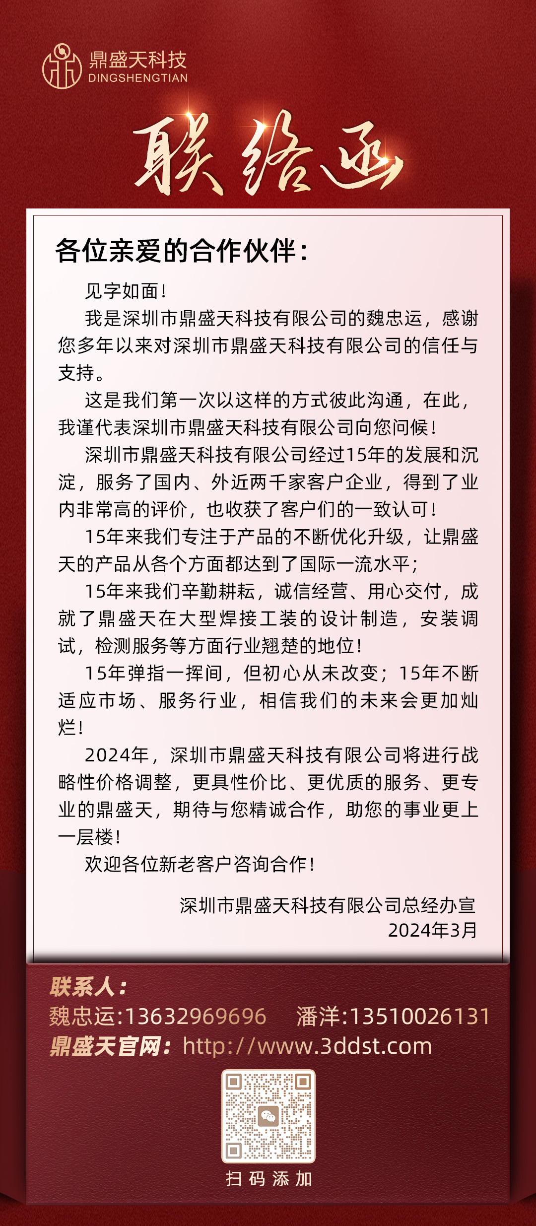 重大消息！Jackpot焊接工装降价啦